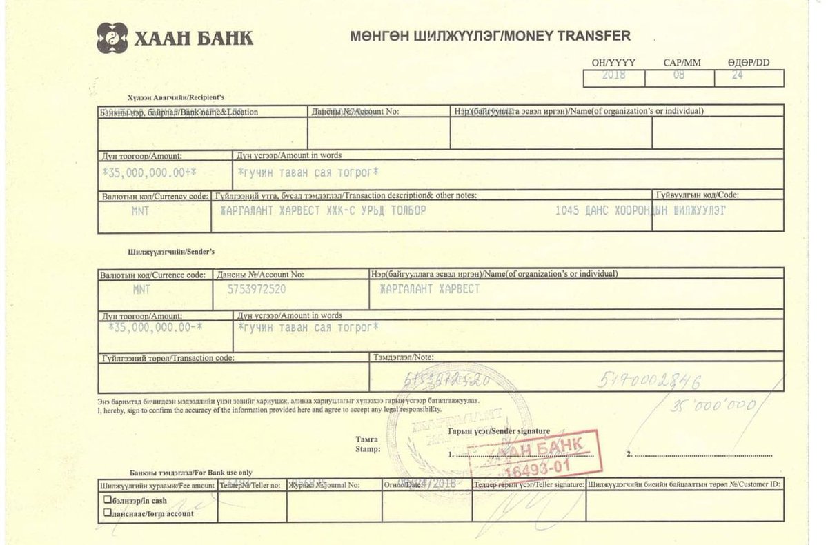 Андлалын хөшөөг барьж байгаад гэнэт палхийтэл 2 тэрбум ₮ шилжүүлээд нураасан "Хос санаа" компанийг шалга <a href="/iaacmn/">АТГ-Олон Нийтийн Төв</a> Яагаад "Тавантолгой төмөр зам" болон "Жаргалант харвест", "Грийт нирун коул" уул уурхай руу мөнгө оруулж гаргаад байсын? Гүйлгээтэй, Падаантай ярьцгаая айн?