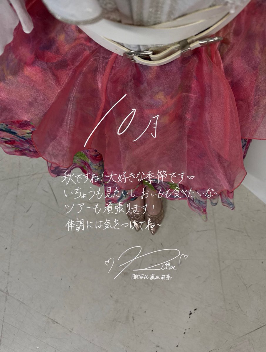 rinashi__blog's tweet photo. 10月も渡辺莉奈ちゃんが可愛すぎる https://t.co/gNMkGfUN62