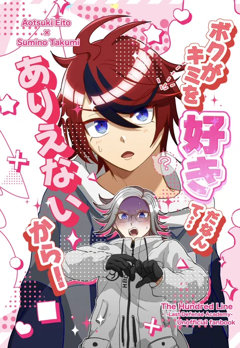 衛拓webオンリーで出す本脱稿した〜〜〜!!
🌙が🌊へ抱いた気持ちに振り回される話です 