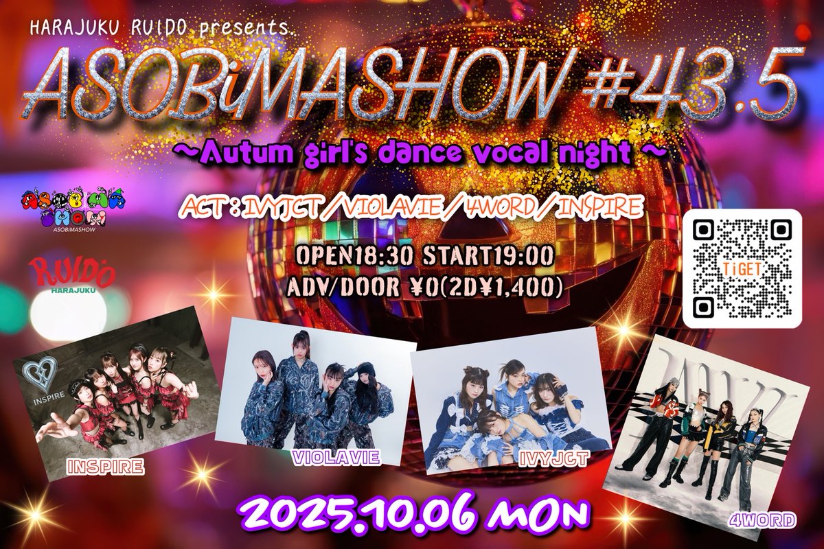 【ライブ出演情報公開！】

『ASOBiMASHOW #43.5〜Autum girl's dance vocal night 〜』
📍原宿RUIDO
日付｜10月6日(月)
開場/開演｜18:30/19:00

料金｜¥0 (2D代¥1,400別途要)
🎟️tiget.net/events/433341
※本日22:00~販売開始
