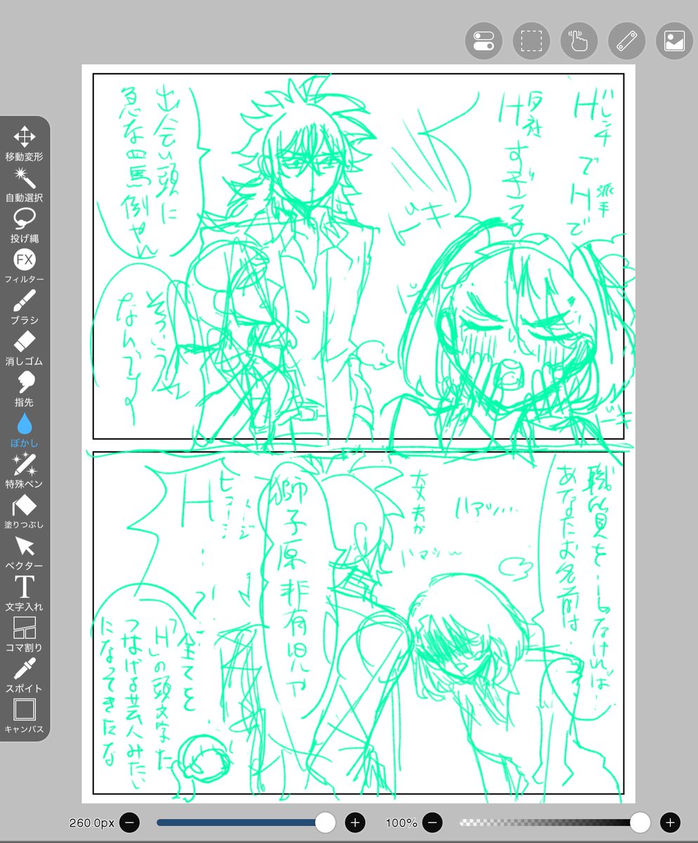 #このタグを見た人はラフ画とその完成絵を見せる
ラフだとセリフが少しだけ変わってるね 