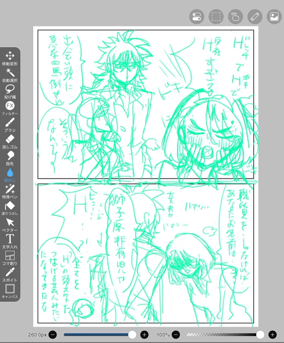#このタグを見た人はラフ画とその完成絵を見せる
ラフだとセリフが少しだけ変わってるね 