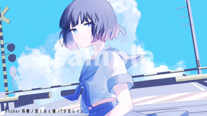 有栖ノ宮くおん様の『少女レイ』歌ってみた用イラストを担当させていただきました。 歌声がとても綺麗で、動画も素敵にしていただけて嬉しいです…!