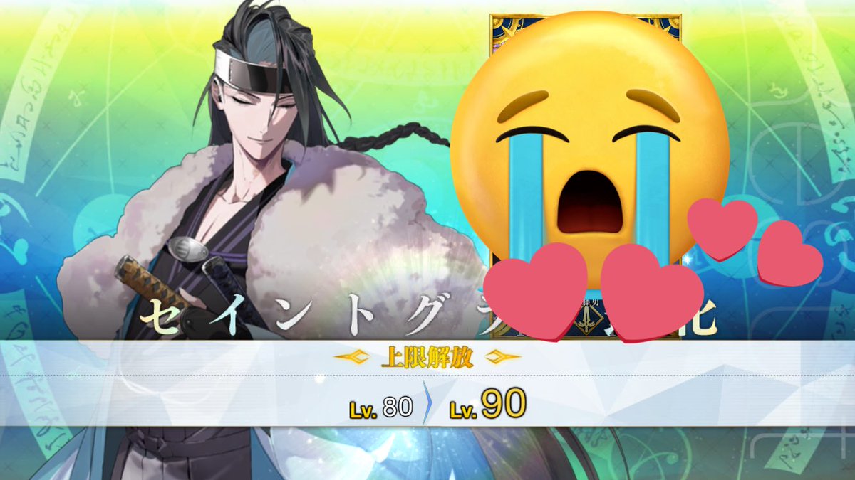 achattocha12's tweet photo. 我が人生に一片の悔いなしｯｯｯ！！!!!!!!!!!!!!!!!!!!!!!!!!!!!!!!
ありがとうございます😭😭😭😭😭😭🙏🙏🙏🙏🙏🙏🙏🙏

もう今年の私のFGOは終わりました（）（）（） https://t.co/HFG3SytBWi