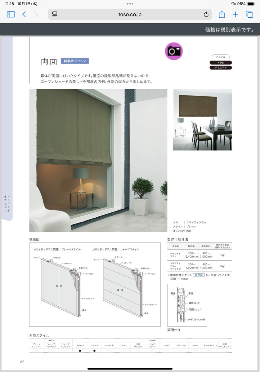 interior_arai's tweet photo. 間仕切りにぴったりなローマンシェード（プレーンシェード、シャープシェード）作れます https://t.co/2PSh8Whs1J
