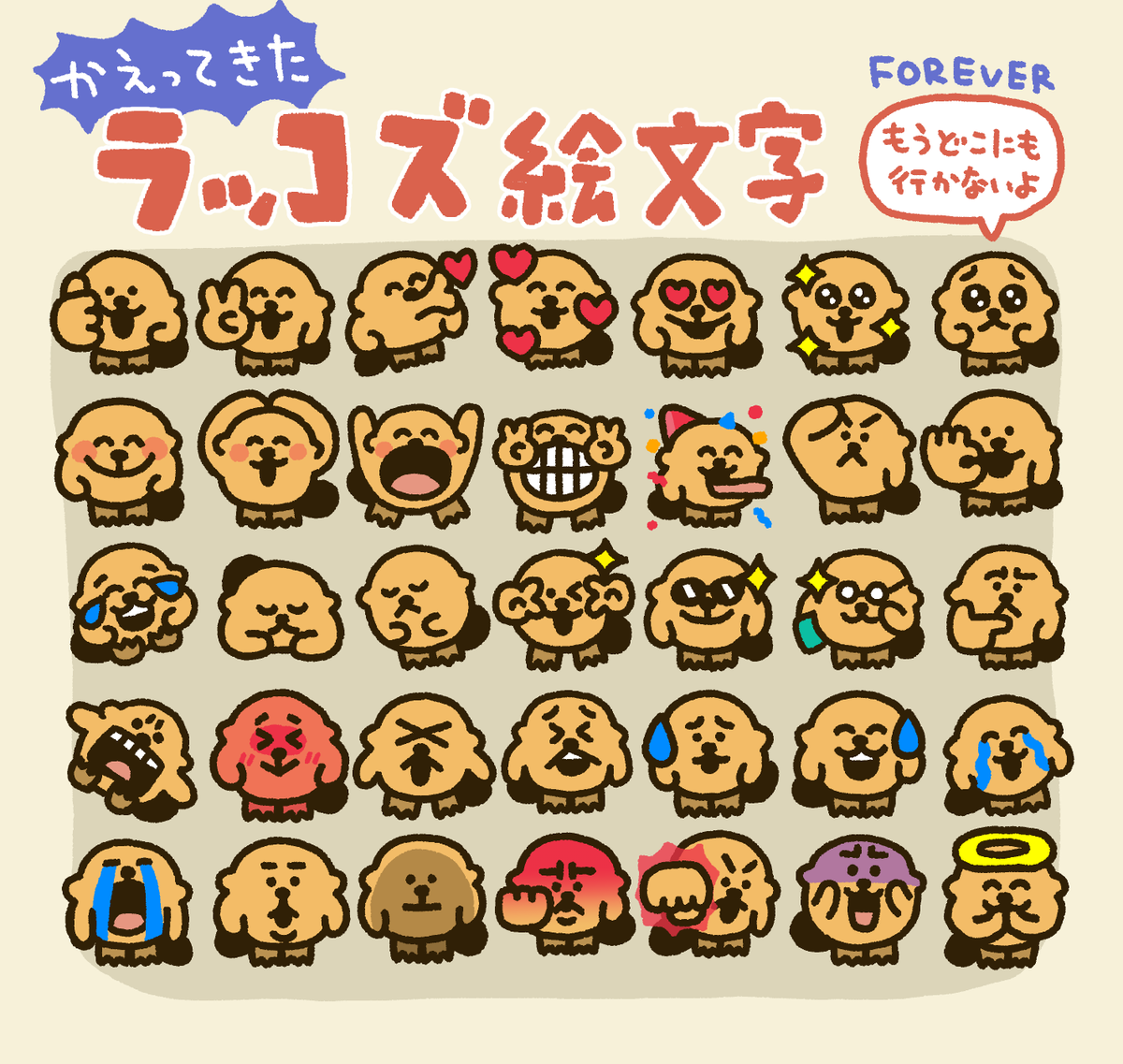 ラッコズ STAFF (@raccos_info) / Posts / X