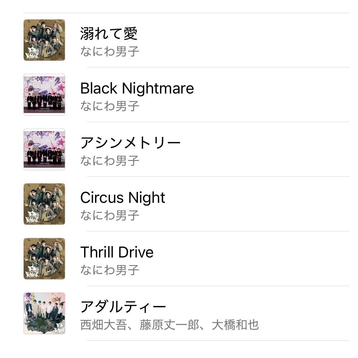 暗くなってからの仕事帰り車で流すのはこの5曲って決めてるんだけど、Thrill Drive流れると花道行進してくる姿が頭に思い浮かんでドキドキしちゃう😵‍💫
