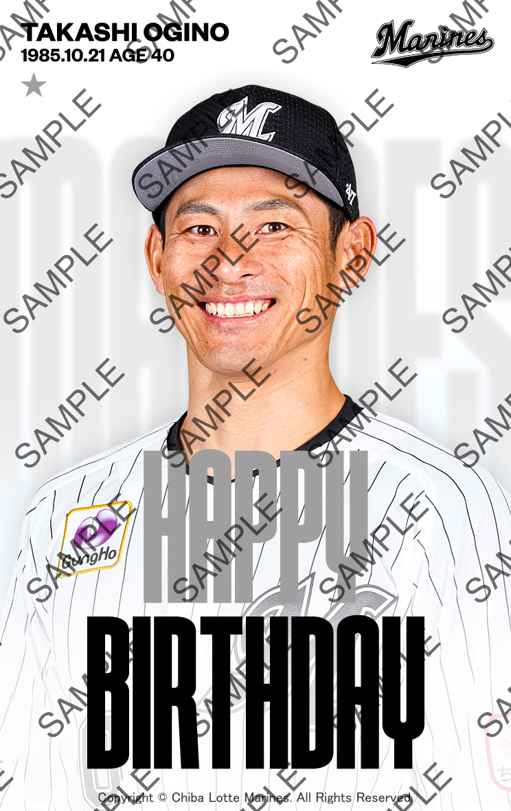 MCOLLE_official's tweet image. ログインするだけでもらえる！

#荻野貴司 選手の誕生日限定トレカを配布中！
本日10/21は #荻野貴司 選手の40歳のお誕生日！

期間内にMコレにログインでトレカをゲットして、
誕生日をお祝いしよう！

▼配布期間 10/21 0:00〜10/21 23:59

marines.orical.jp
#Mコレ #chibalotte
