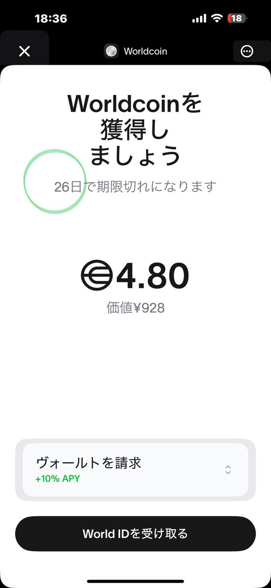 wowappmeg's tweet photo. 29日までが延期で26日までにはなったみたいだけど、まだ受け取れてないよ。

みんなはどぅ？ https://t.co/BS0Iv11fVP