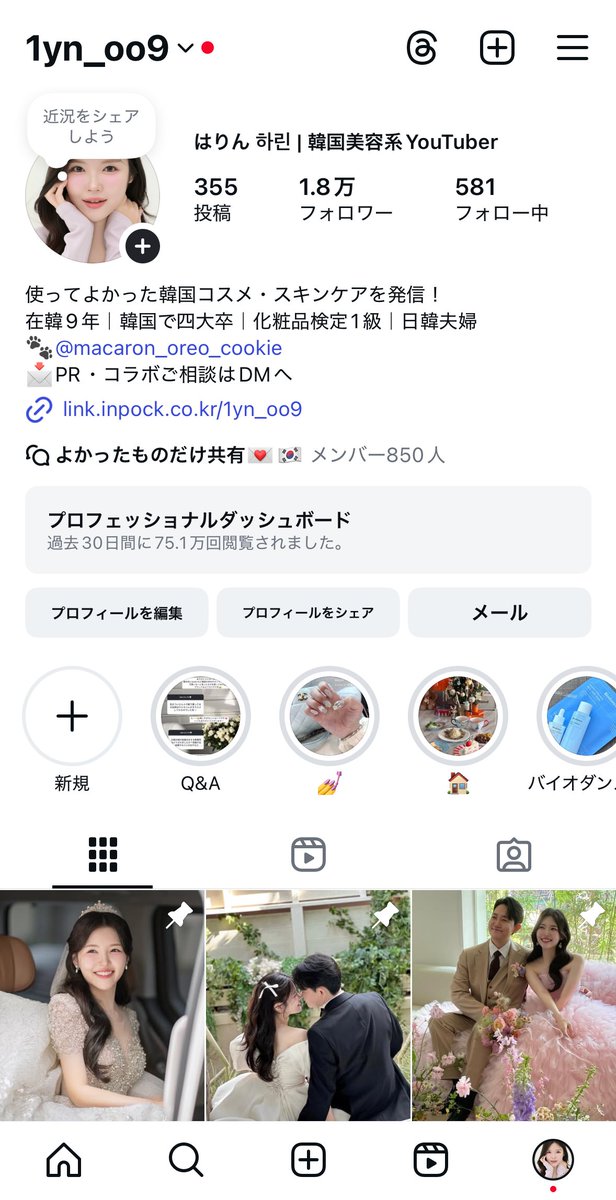 1yn_oo9's tweet photo. え、この右の画像私がインスタの質問箱で答えたやつなんですけど…！最近こういうの多いけど、出典先の記載がなくあたかも自分が撮影したかのように載せてるのは少し嫌です😢 https://t.co/nI9jz6lFVT