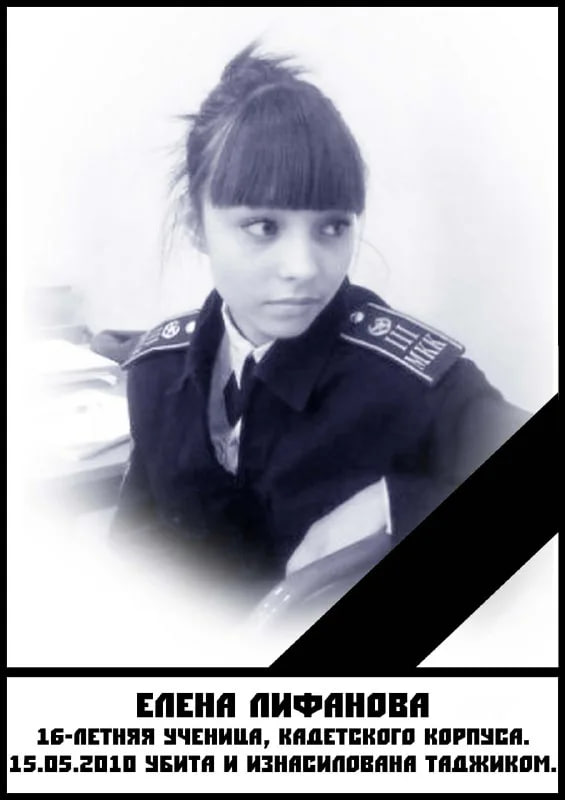 🔥1 и 2 октября в России - дни памяти жертв этнической преступности

Эта неофициальная дата выбрана в память о 15-летней русской девочке Анне Бешновой, изнасилованной и убитой гражданином Узбекистана 1.10. 2008 г.

С тех пор показатели этнической преступности в РФ выросли вдвое.