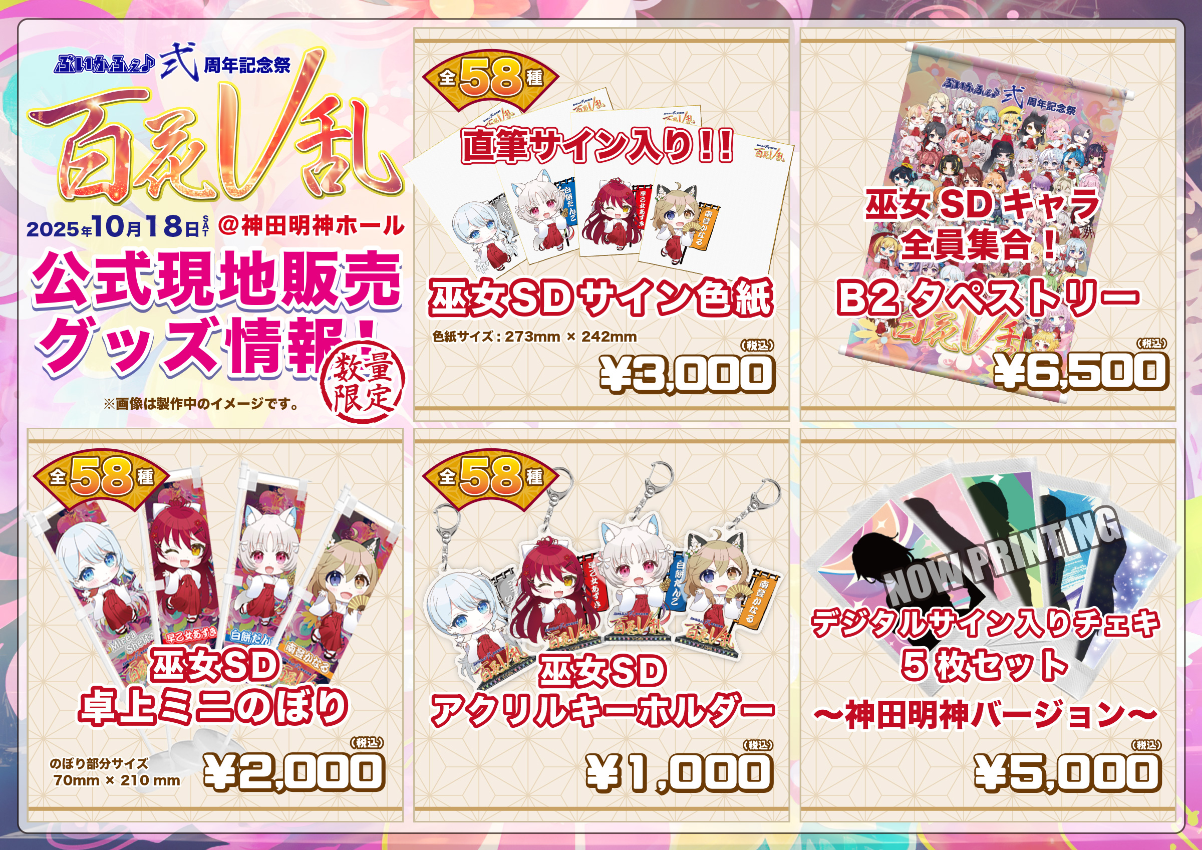 Girls2 直筆サイン入り　ポスター Girls2 直筆サイン入り ポスター Girls2 直筆サイン ABCマート