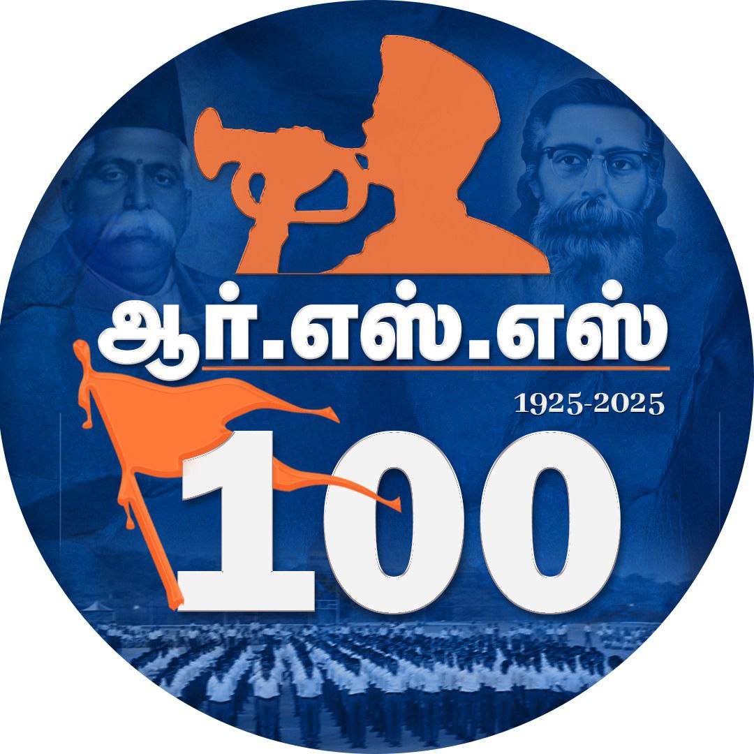 PremilaBJP's tweet photo. பாரதத்தின் பாதுகாவலன் சங்கம் 🚩
பாரத தேசத்தின் பண்பாட்டையும், கலாச்சாரத்தையும் மீட்டெடுக்கும் மகத்தான பணியினை நூறாவது ஆண்டாக தொடரும் ஸ்வயம் சேவகர்களின் சங்கமம்.
#BJP #NainarNagendran #bjmmahilamorcha #Annamalai #TNBJP #PMModiji #NarendraModi #RSS100
#rsslegacy https://t.co/cxpt0STI9L