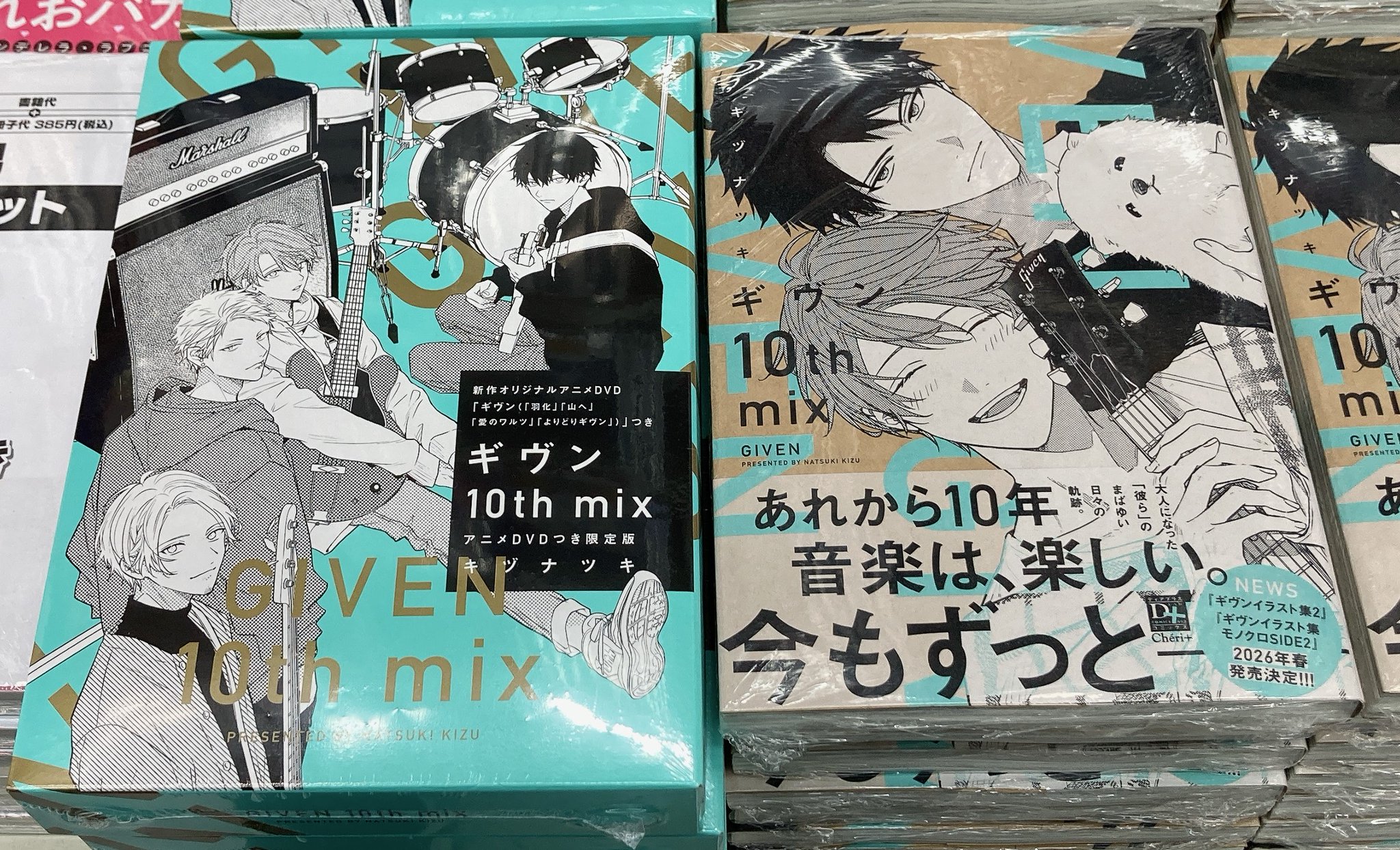 キヅナツキ ギヴン 10th mix アニメDVD付き限定版 特典ペーパー