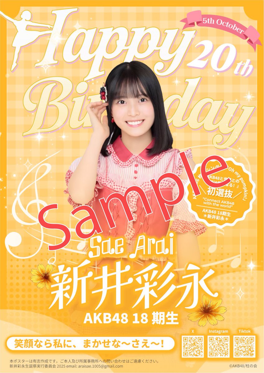 saechan_seitan's tweet photo. 💛拡散希望💛
20歳を迎える #新井彩永 さんのお誕生日を記念して末広町駅に応援広告を掲出いたします。

ぜひお立ち寄りください！

期間:10/1〜10/7まで
※写真撮影の際は周囲へのご配慮をお願いします。
※駅員への問合せはご遠慮ください。
#新井彩永生誕祭2025 https://t.co/m28peOKwmB