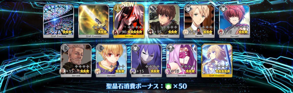 10連ま？