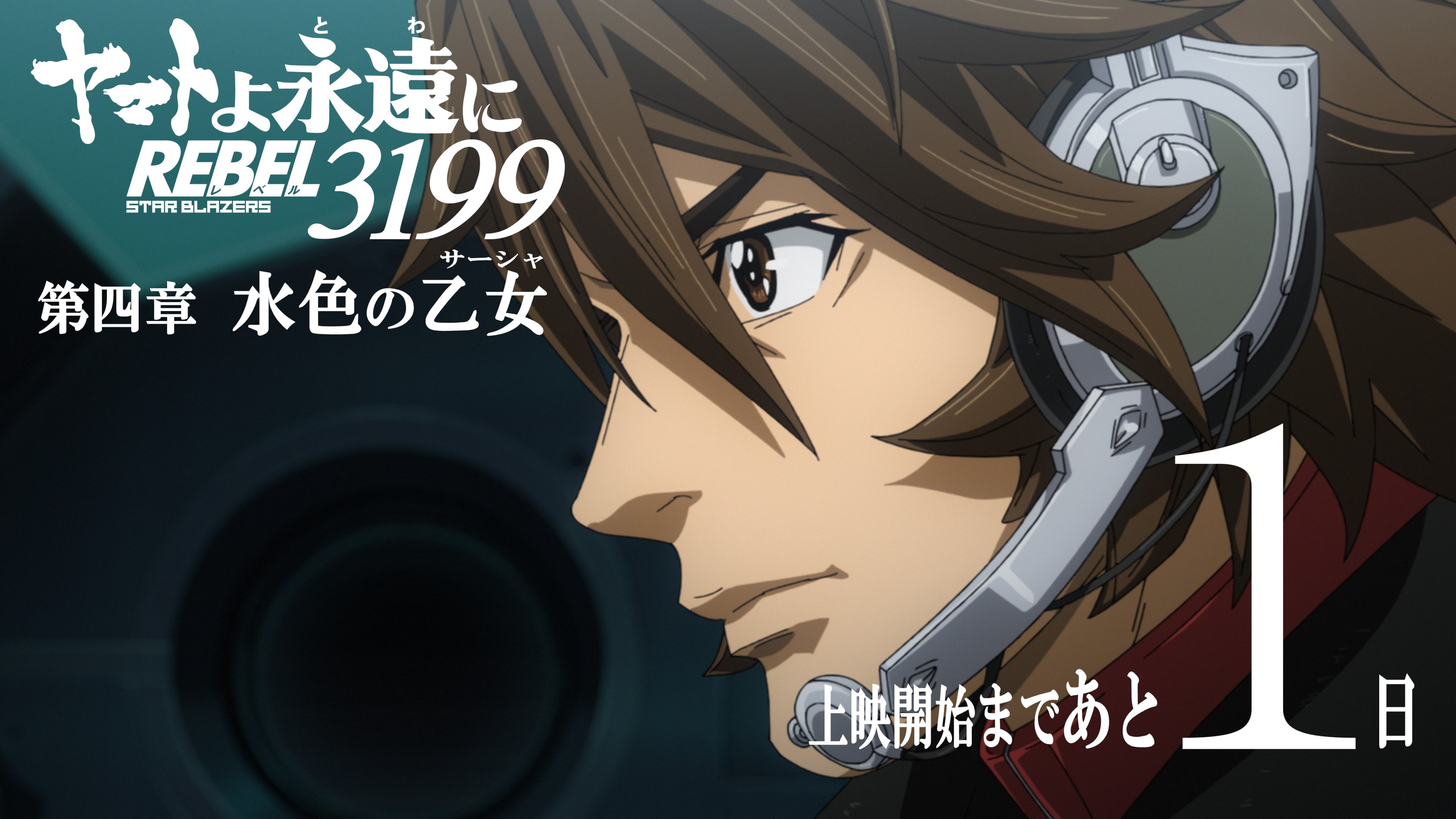 ファイナル　デラックス版　ヤマトよ永遠に　美品　宇宙戦艦ヤマト ヤマトよ永遠に ファイナル・デラックス版(編・松本零士、西崎