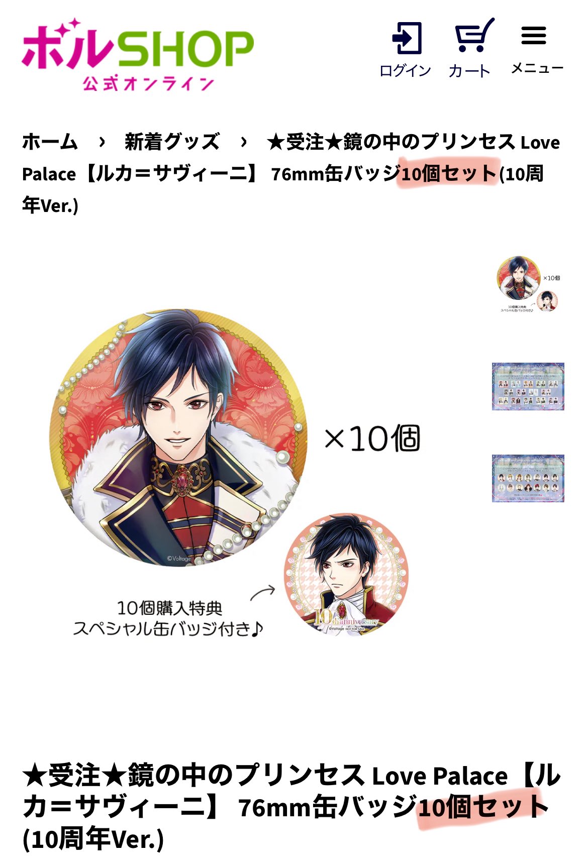 ボルテージ　缶バッジ 公式】ボルテージ グッズ・イベント情報 (@Voltage_eve_gds) / X