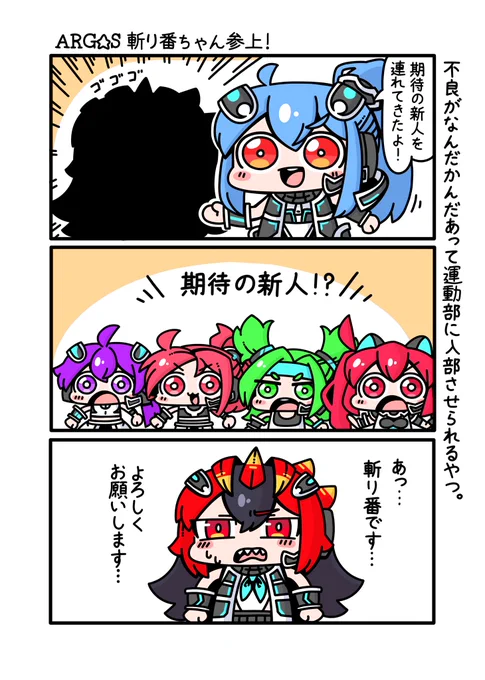 アルゴスターズ・:*+.\(( °ω° ))/.:+再 