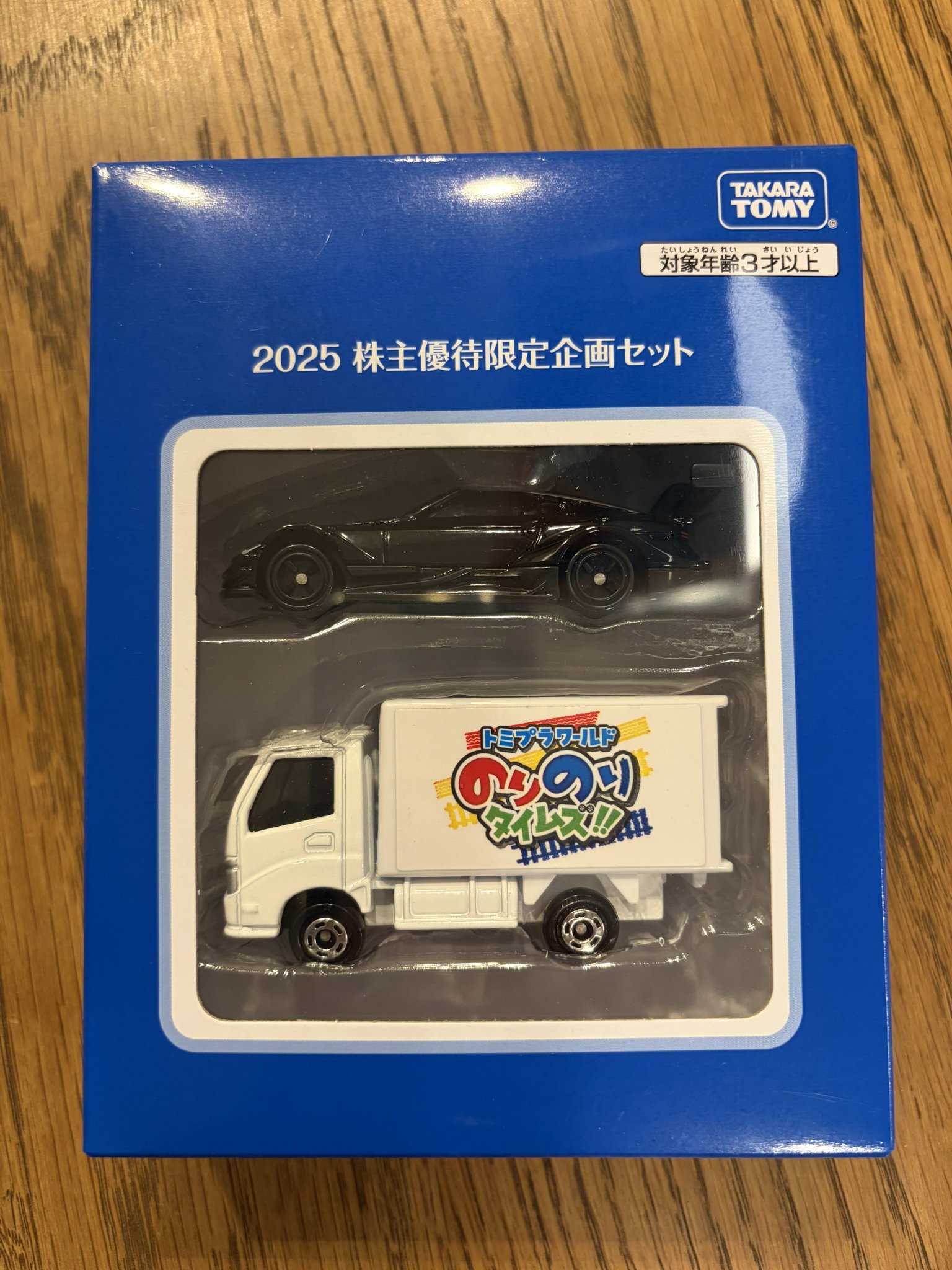2004〜2024(2005と2021なし)トミカ株主優待セット19箱 2004〜2024(2005と2021なし)トミカ株主優待セット19箱 2004〜2024(2005