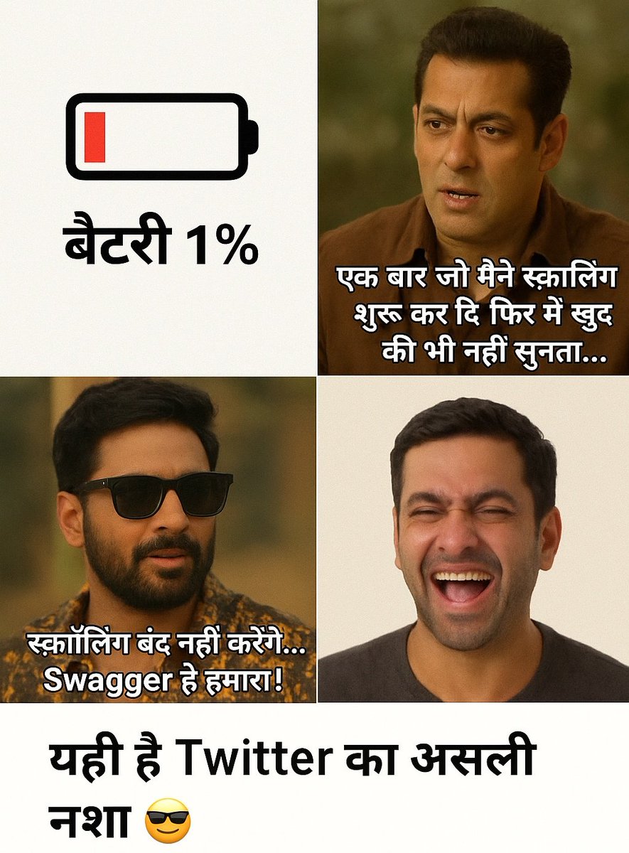 gopisharma1's tweet image. 💭 ज़िंदगी का असली मज़ा तब आता है,
जब मोबाइल की बैटरी भी 1% हो,
नेट भी स्लो हो,
और फिर भी स्क्रॉलिंग बंद न हो... 😎📱

#LifeOnTwitter #Trending
#baabaablacksheep