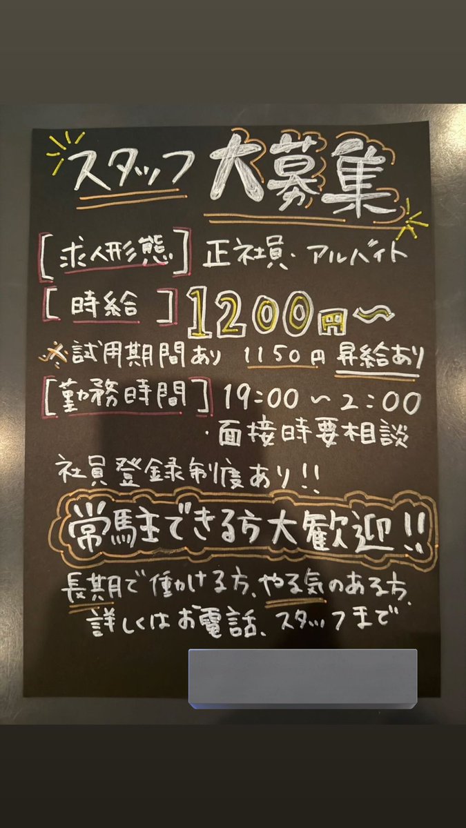 BARの求人募集です！
XではDMにて募集しております！
(個人LINE知ってる方はLINE下さい！)
気になる方、興味ある方、お知り合いで仕事探してる方！
まずは一報下さいませ！
 #拡散希望
 #アルバイト募集
 #正社員募集