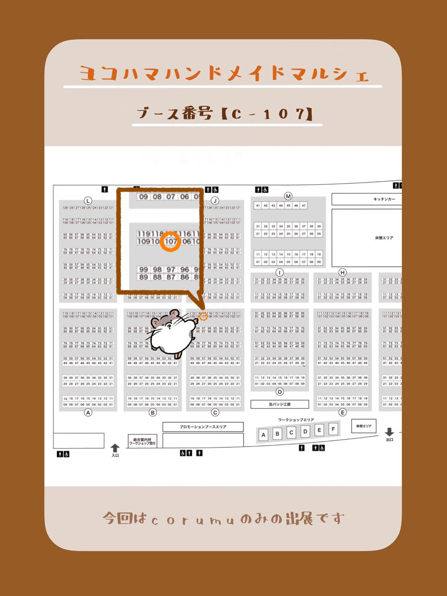 📢イベントお知らせ📢
───────────

3回目の出展となりました #ヨコハマハンドメイドマルシェ についてのお知らせです！

日時▶︎11/1（土）11:00〜18:00
※1日のみの出展となります
場所▶︎パシフィコ横浜
ブース番号▶︎F-32

どうぞよろしくお願いします🍁