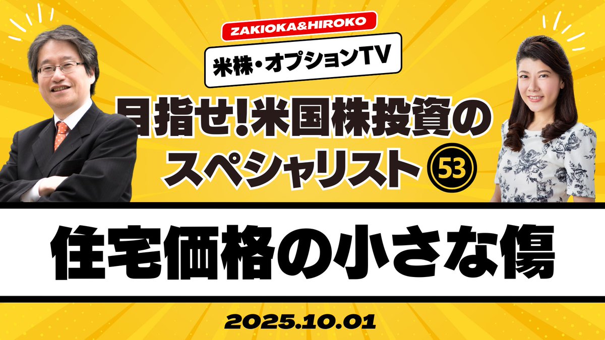 金のなる木、金持と長生き、年齢に合わせて91万円で、奉仕 GOLDNEWS (@goldnewsjp) / X
