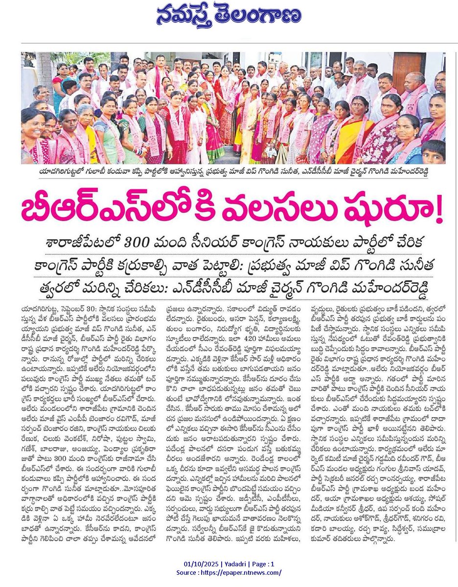 SunithaGongidi's tweet photo. బీఆర్ఎస్ లోకి వలసలు షురూ!

శారాజీపేటలో 300 మంది సీనియర్ కాంగ్రెస్ నాయకులు పార్టీలో చేరిక
@BRSparty @KTRBRS @BRSHarish @jagadishBRS https://t.co/3ardK0xzWu