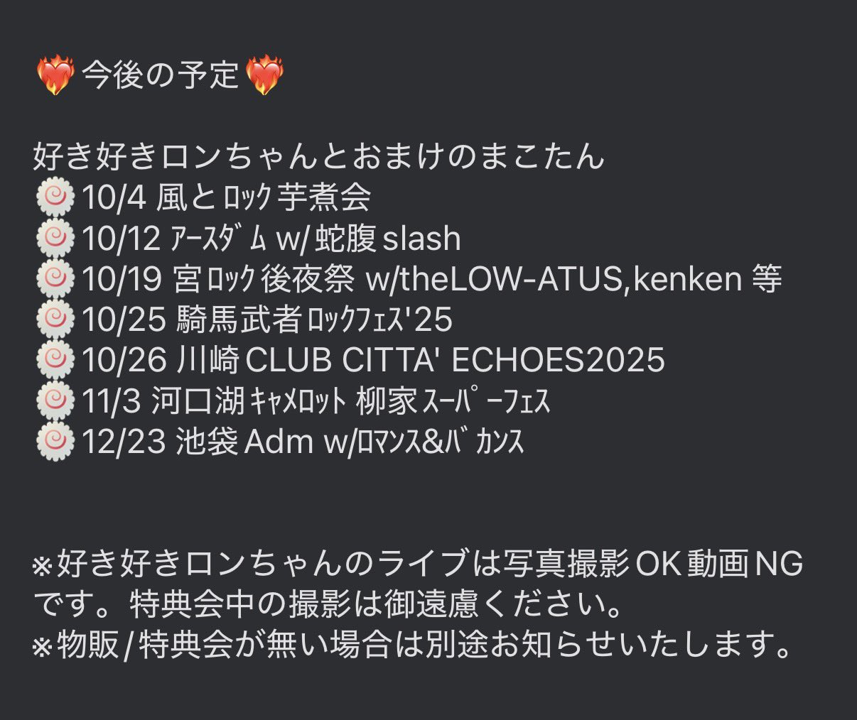 ろんちゃん 好き好きロンちゃん🍜🍥 (@sukisukironchan) / X