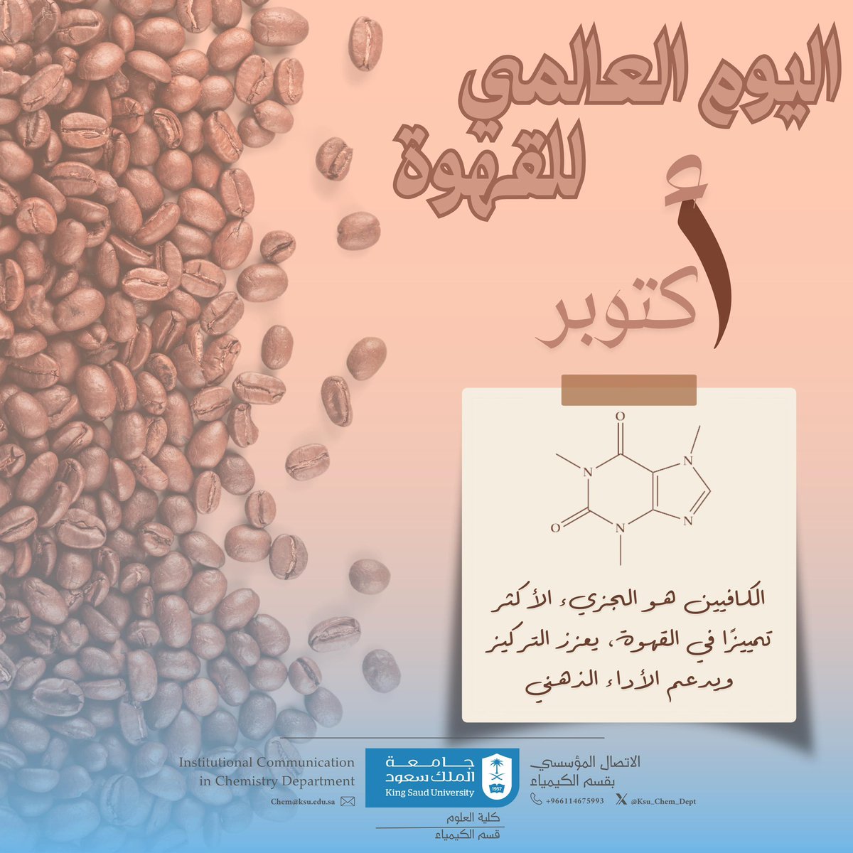 قسم الكيمياء - كلية العلوم tweet media
