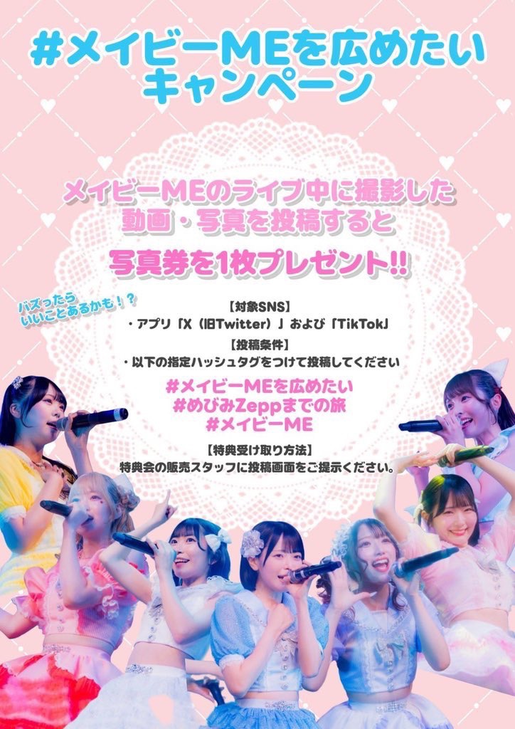 Highlights by メイビーME (@MAYBEME0707) / X
