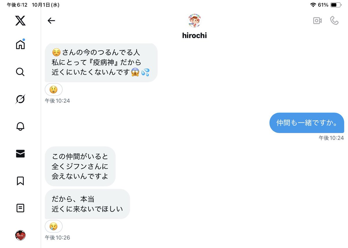 muramurasan52's tweet photo. こう言う話してました。これも流れで。
でもこの話をしたのが間違いだった。これに乗っかって
話した私が馬鹿だった。 https://t.co/oVLPERpZo0