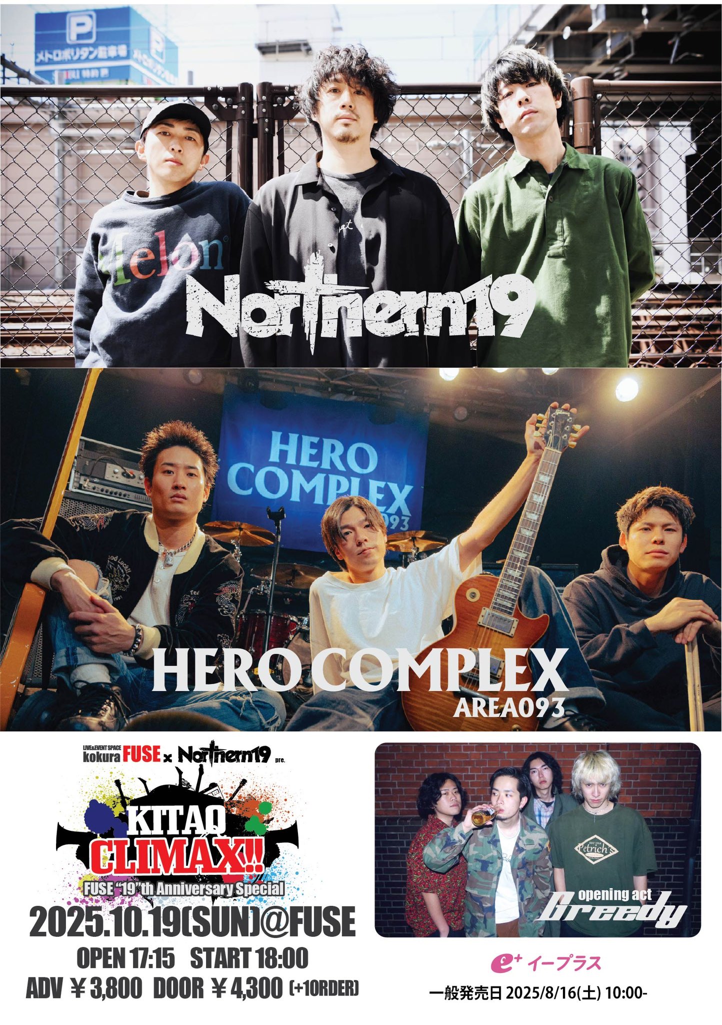 Northern19 (@N19_OFFICIAL) / X