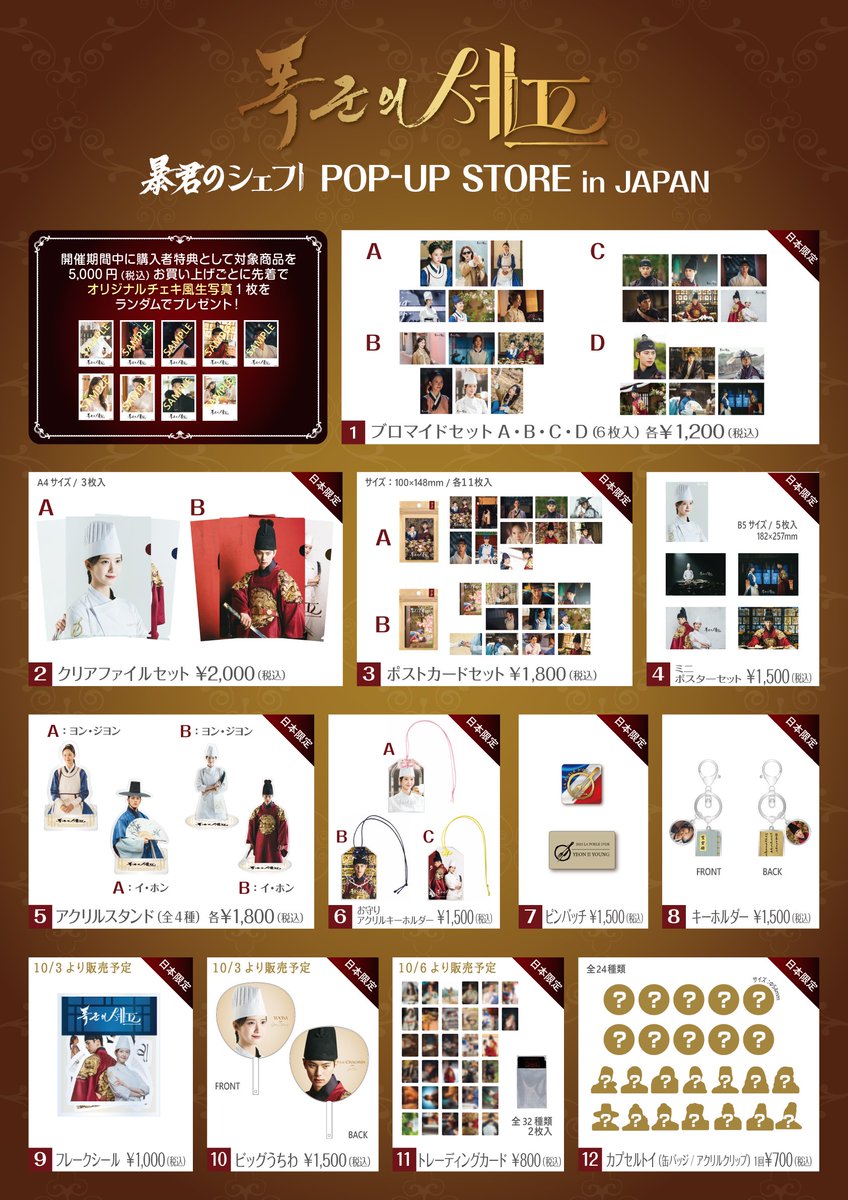 victon スンシク　タワレコ握手会 victon スンシク タワレコ握手会 XngHan&Xoul Debut Single