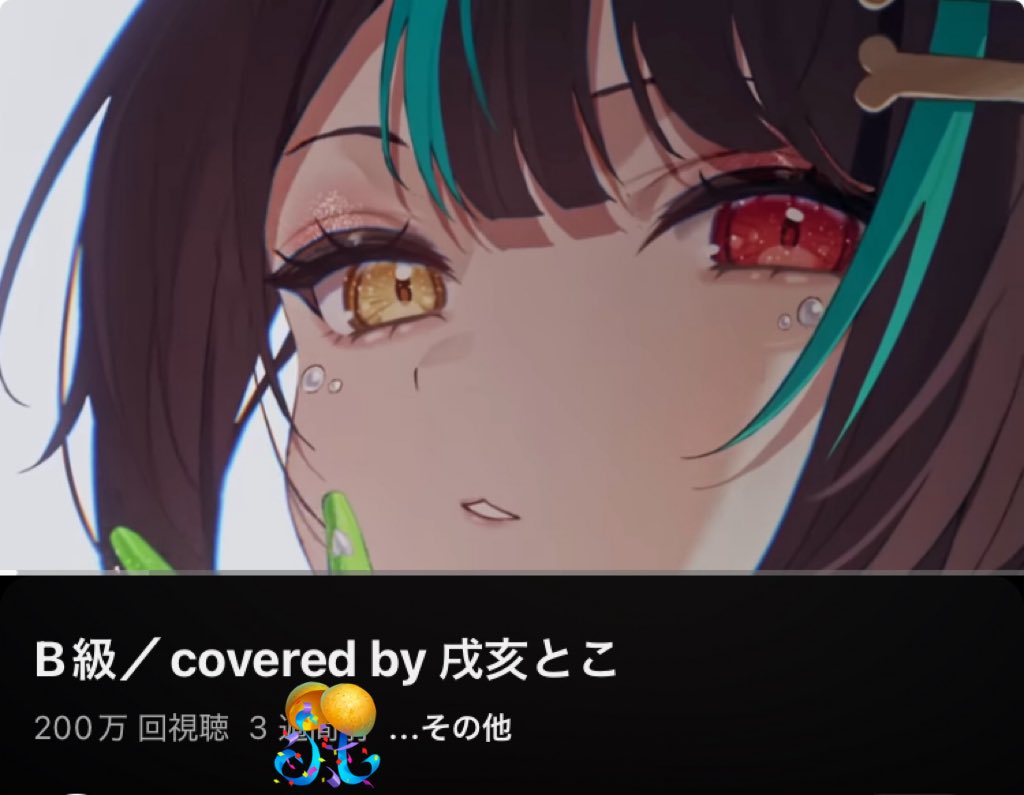 ANIMA ANW01 Black 戌亥とこ ANW01 ワイヤレスイヤホン 戌亥とこ