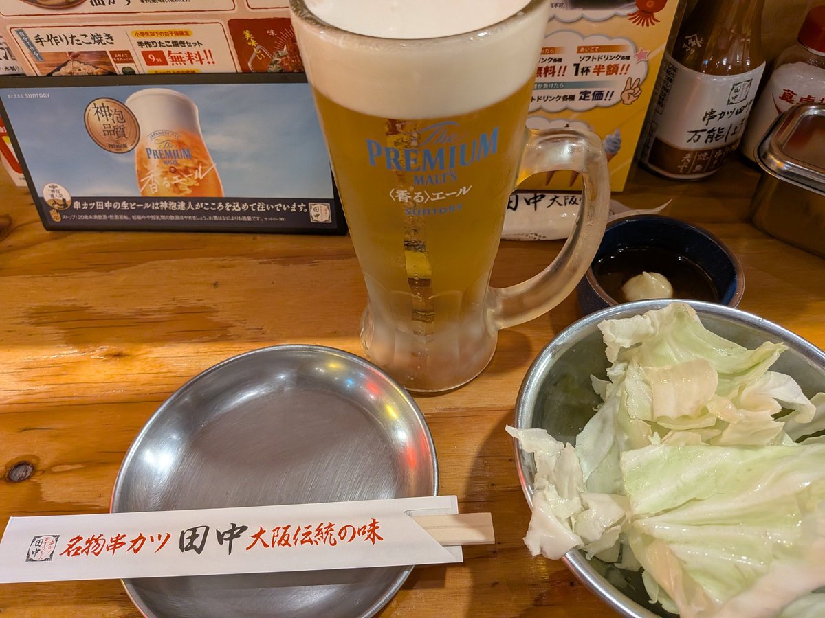 実は初めて来た