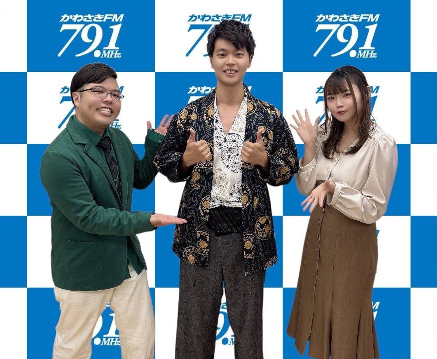 本日‼️
22:00からはかわさきFMにて #mimoriのスゴイ人 放送です📻⚡️
本日のゲストは、
一般社団法人「十郷」代表理事、中井達朗さんです✨️

かわさきFM聞き方✍️
kawasakifm.co.jp/listening/