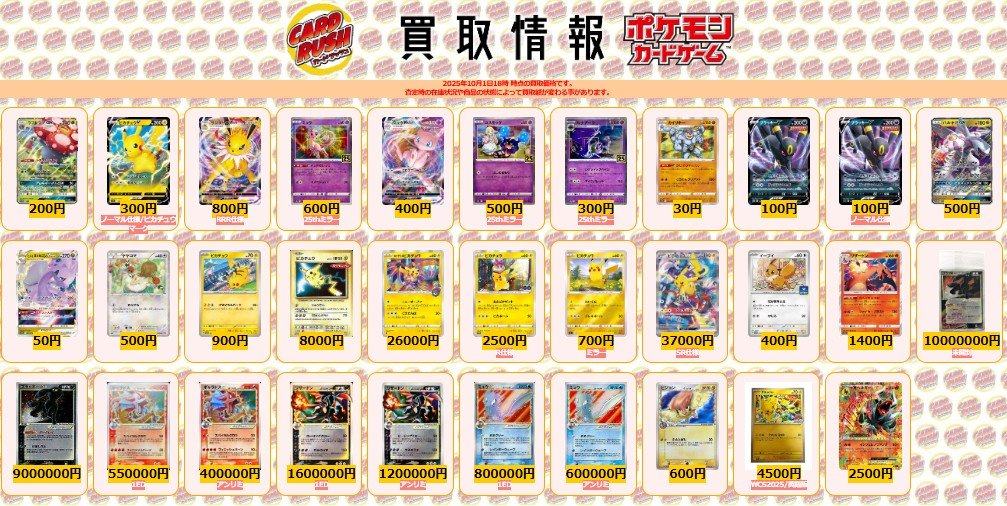 ポケモンカード 【🌟買取情報④🌟】 ラフレシアGX ￥200 ピカチュウV