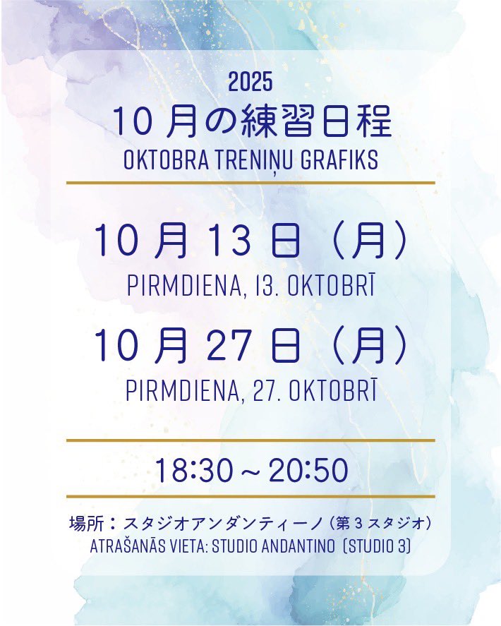 今日から10月ですね‼️突然ですが、練習スケジュールをアップしていくことになりました‼️10月以降のスケジュールはコチラからご確認ください💁🏻‍♀️  koris-gaisma.com/recruitment/