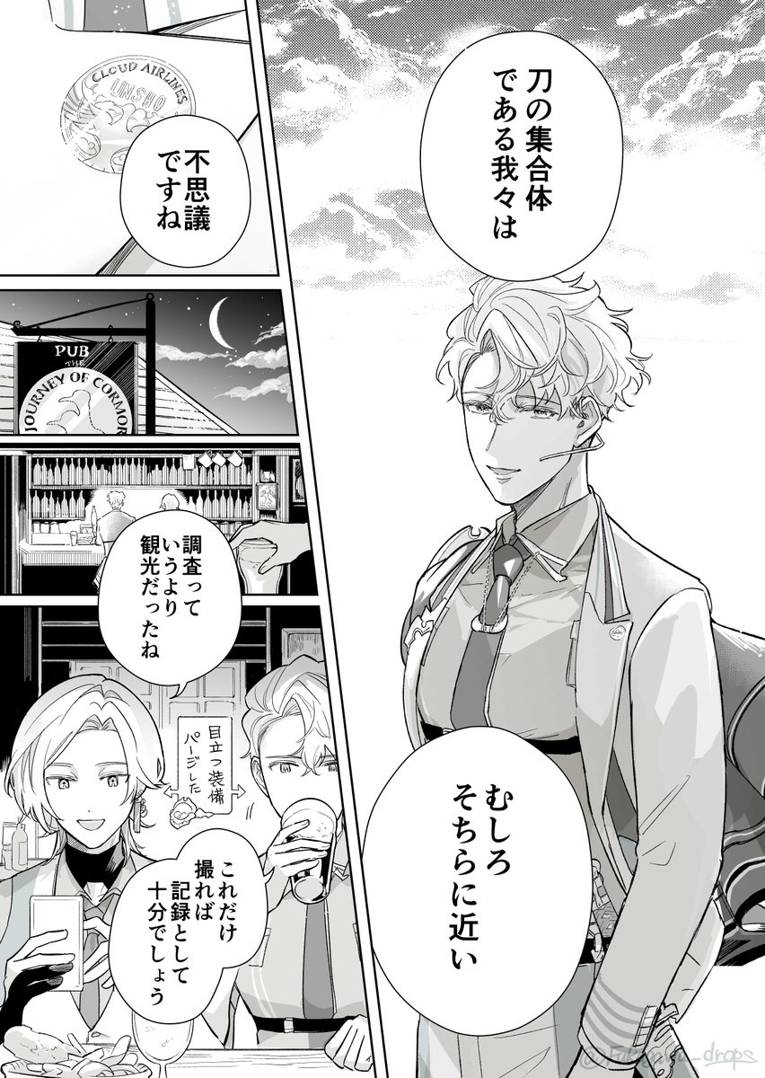 「とつくにことば旅」(雲生+雲次)
3/3 