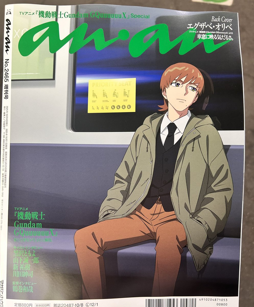 anan写真確認用 an・an (アン・アン)2023年 6月 14日号【表紙：Sexy Zone