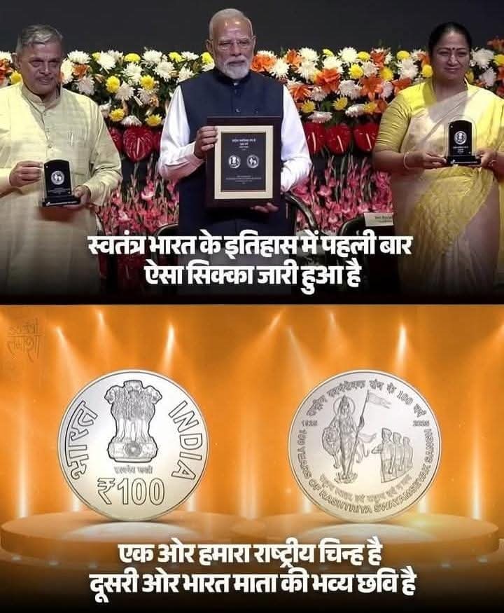 ₹100 का सिक्का हुआ जारी