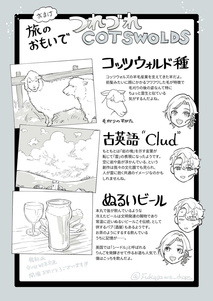 「とつくにことば旅」(雲生+雲次)
3/3 
