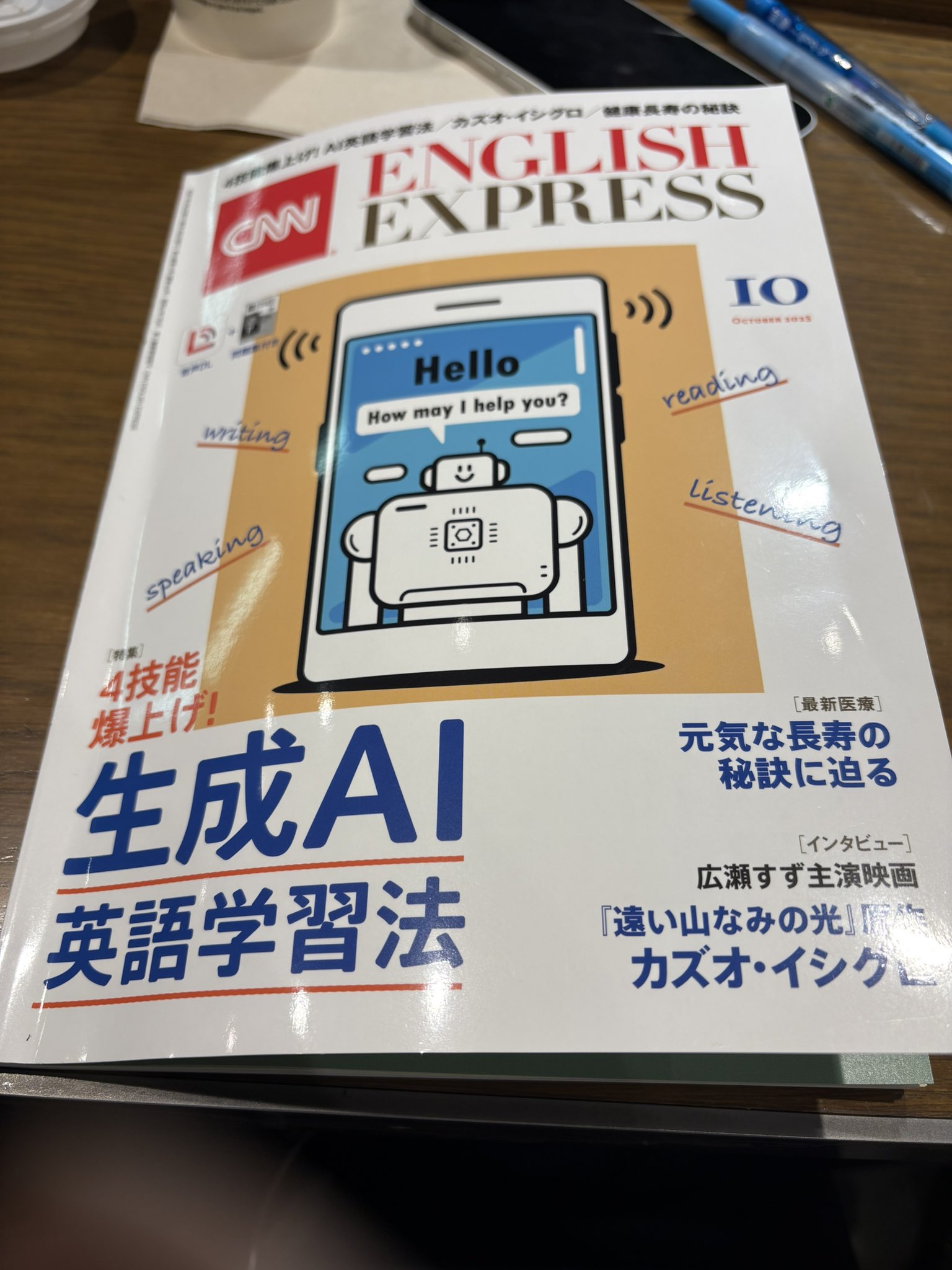 31冊　CNN ENGLISH EXPRESS CNN ENGLISH EXPRESS｜定期購読で送料無料