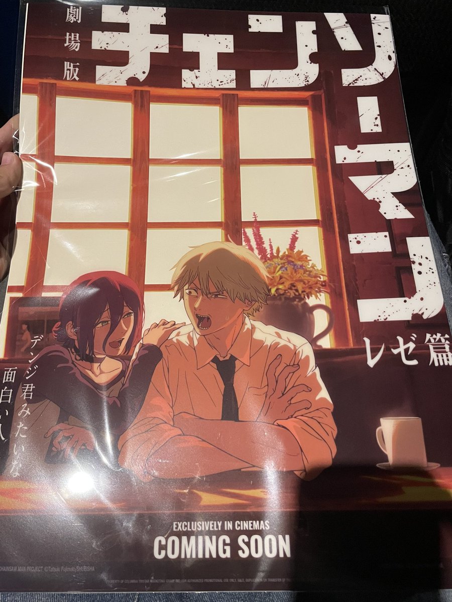 這自主早五局真是值得
#鏈鋸人