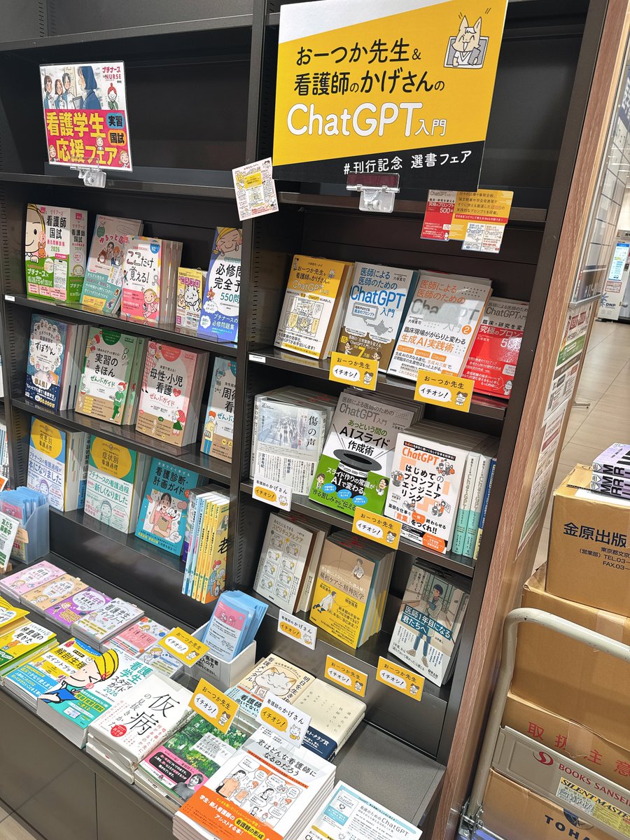 医学書院54冊 📚医学書院の「本」📕📗📘📙 (@igakushoinnohon) / X