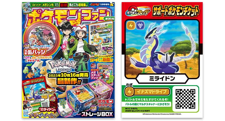 ポケモンフレンダ 限定アニメイラスト ポケモンフレンダ 限定アニメイラスト クリアゴールドでキラキラ