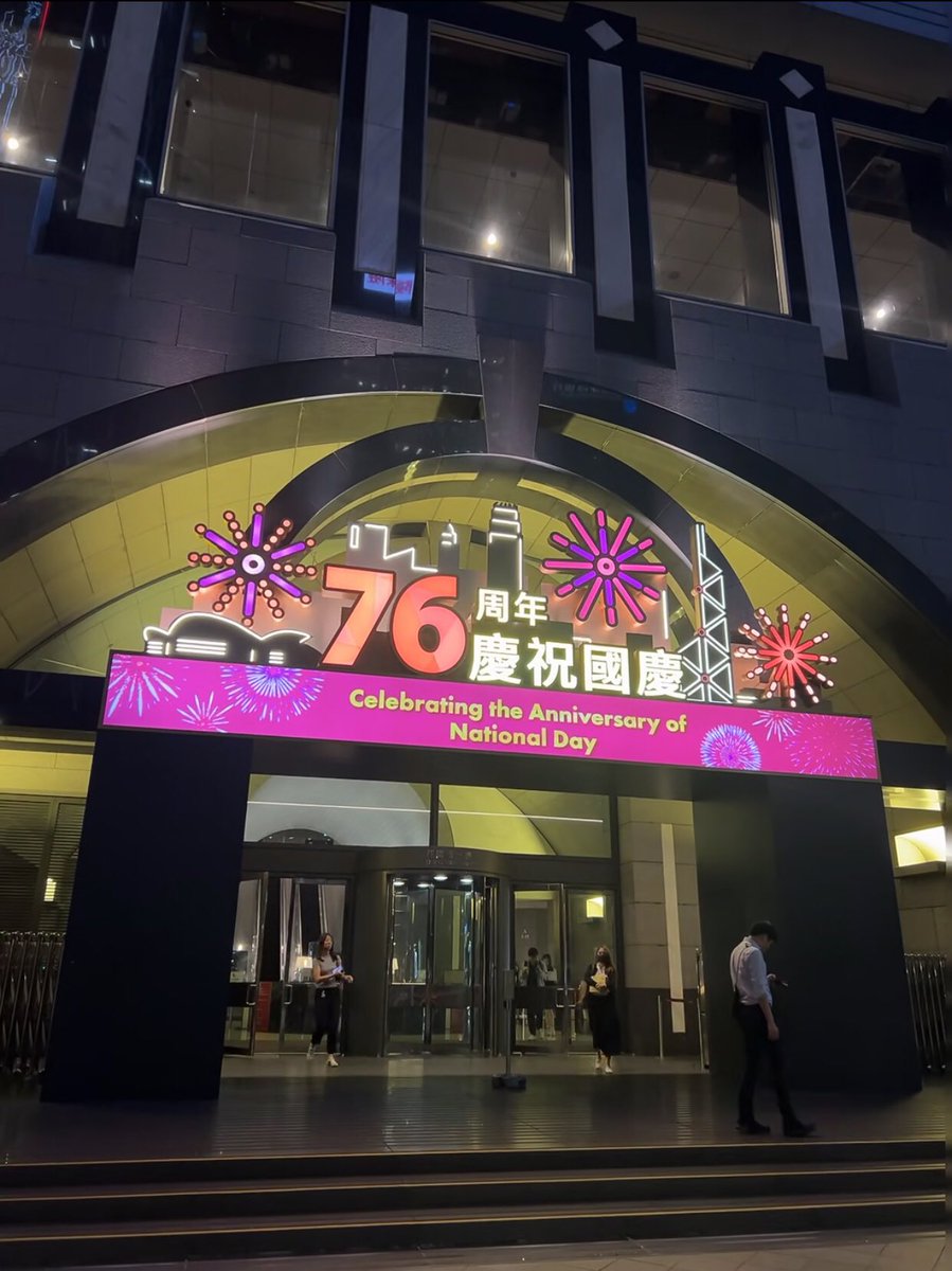 Anna8879ai's tweet photo. The streets of Hong Kong are filled with the joy of National Day. I wish my motherland prosperity and the people live and work in peace and contentment. https://t.co/k5l3SsXrz0