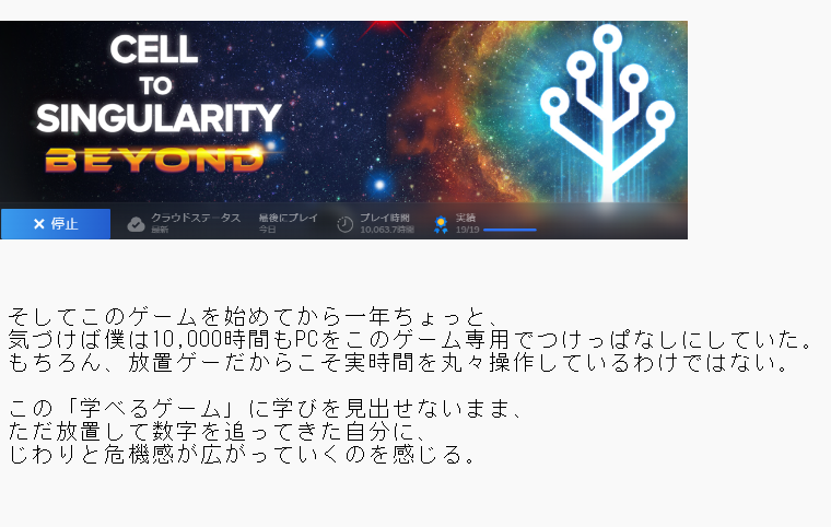 takumayan's tweet photo. はてなブログに投稿しました
10,000時間プレイし、危機感を抱く【CELL TO SINGULARITY】 - へたれゲーム貴族 https://t.co/a991yoZHDo
#はてなブログ #celltosingularity https://t.co/vPlLd7eLnj
